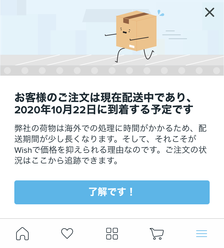 激安アプリ Wish は危険 評判と返金対応について スマライフ