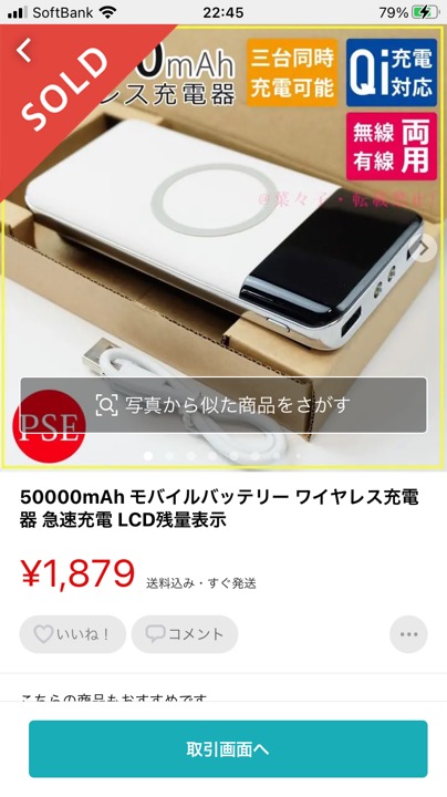 粗悪品を買ってみた モバイルバッテリーの容量詐欺には注意 スマライフ